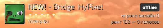 ⭐NEW! Мини-игра Bridge с HyPixel ⭐
