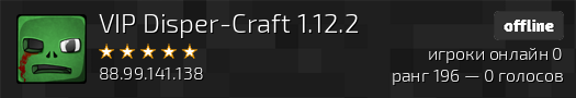 VIP Disper-Craft 1.12.2
