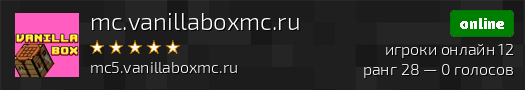 mc.vanillaboxmc.ru