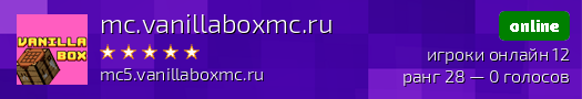 mc.vanillaboxmc.ru