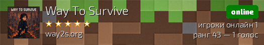 Way To Survive