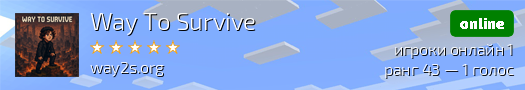 Way To Survive