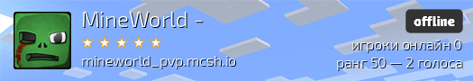 MineWorld - СКАЙБЛОк