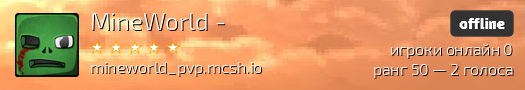 MineWorld - СКАЙБЛОк