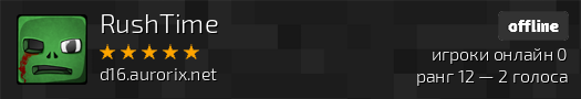 RushTime БЕСПЛАТНЫЙ ДОНАТ АДМИНКИ