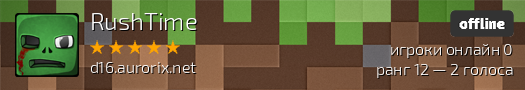 RushTime БЕСПЛАТНЫЙ ДОНАТ АДМИНКИ