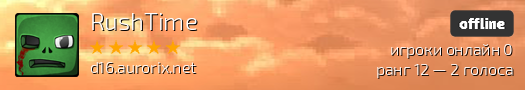 RushTime БЕСПЛАТНЫЙ ДОНАТ АДМИНКИ
