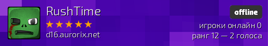RushTime БЕСПЛАТНЫЙ ДОНАТ АДМИНКИ