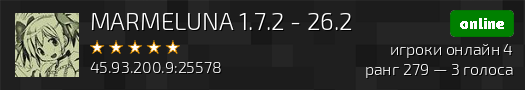 MARMELUNA 1.7.2 - 26.2