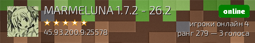MARMELUNA 1.7.2 - 26.2