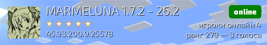 MARMELUNA 1.7.2 - 26.2