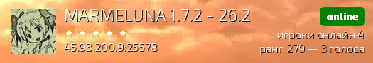MARMELUNA 1.7.2 - 26.2