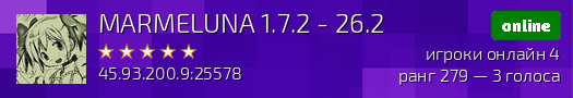 MARMELUNA 1.7.2 - 26.2