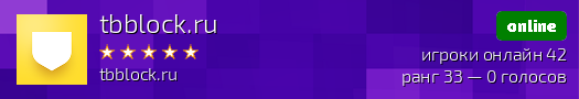 tbblock.ru