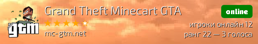 Grand Theft Minecart GTA :: minecrafthunter.ru