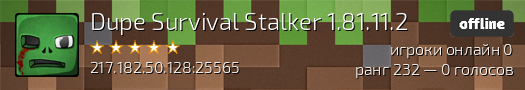  Dupe Survival Stalker 1.81.11.2 
